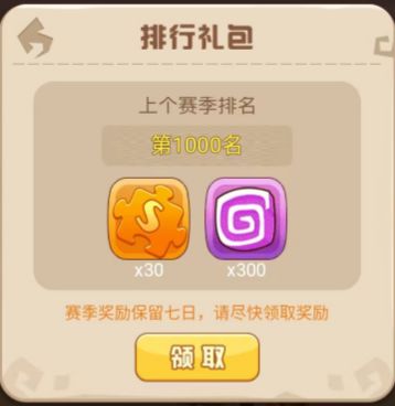 《猎龙消消大作战》一看就懂的符文攻略