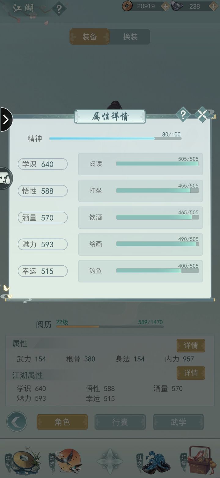 策划脑子有坑吧截图