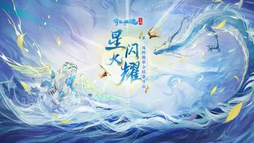 第二届跨服帮会联赛即将开始，分组、赛程等这些信息你绝对不容错过！