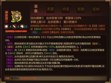 闯关杀武将“关羽”讨论贴