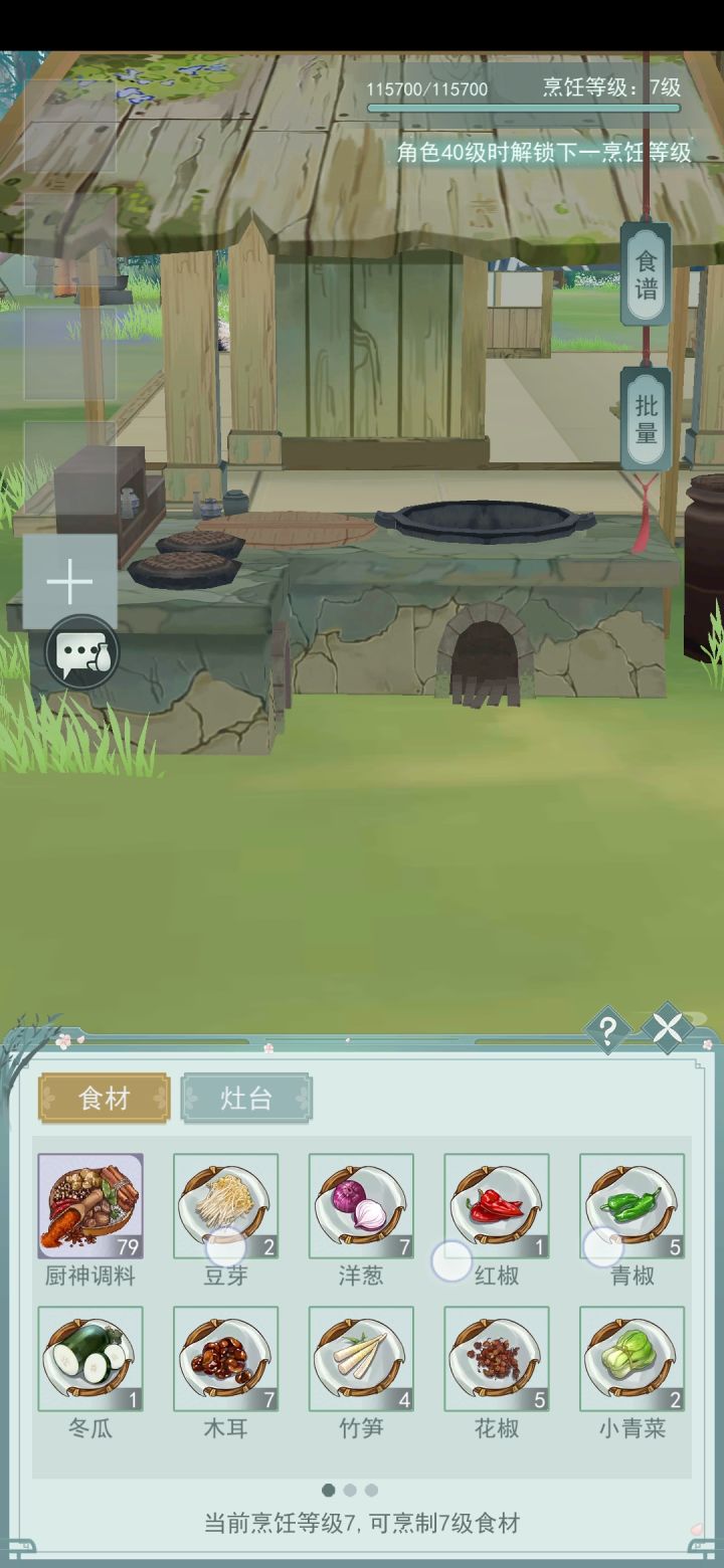 唉种地经验真的涨得好慢啊截图