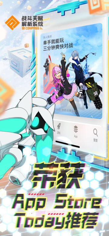 #COMPASS荣获苹果App Store首页推荐！谢谢你们的支持！