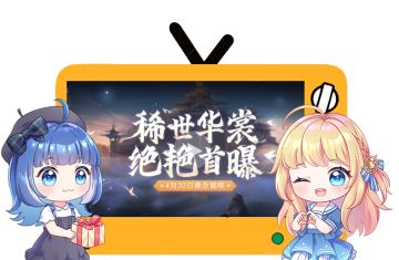 凤栖神域开启丨稀世凤鸣回荡九霄！搭乘巴士邂逅旖丽情缘~