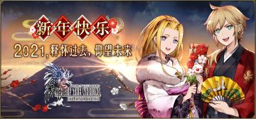 各位Taper2021年快乐！