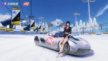 王牌竞速xDQ跨界联动即将开启，甜蜜升级，竞速加倍！