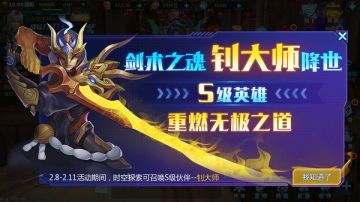 无极剑圣：以汝之名，执吾之剑！