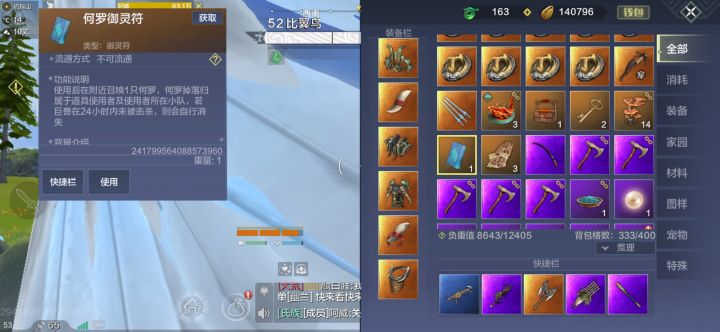 千年掉御灵符,几率还可以截图
