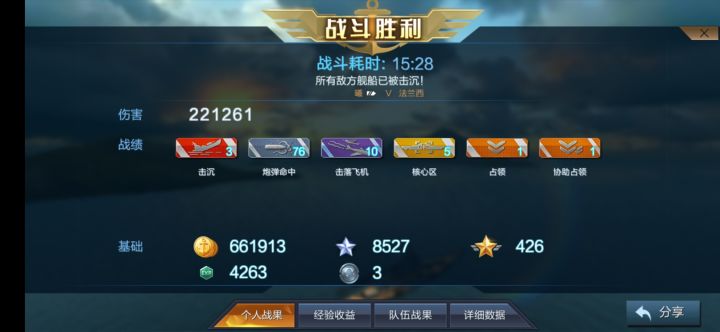 玩排位被骂菜了,捂脸(>﹏<)截图