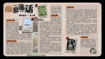 【雨幕酒吧】《酒吧逸话》——第六期