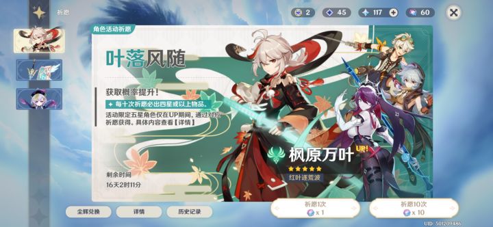 神里快来!截图