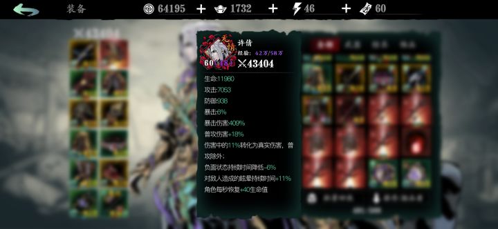 凐灭5这难度是人打的?截图