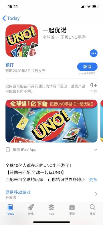 iOS玩家请注意！3月17日正式上线！