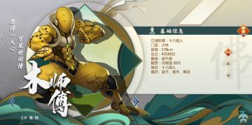 【攻略】木师傅羁绊最快回信