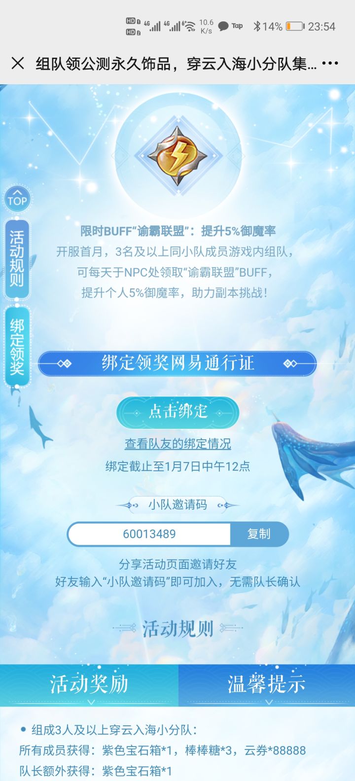 60013489截图