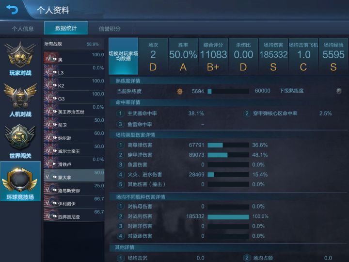 大拿拙见截图