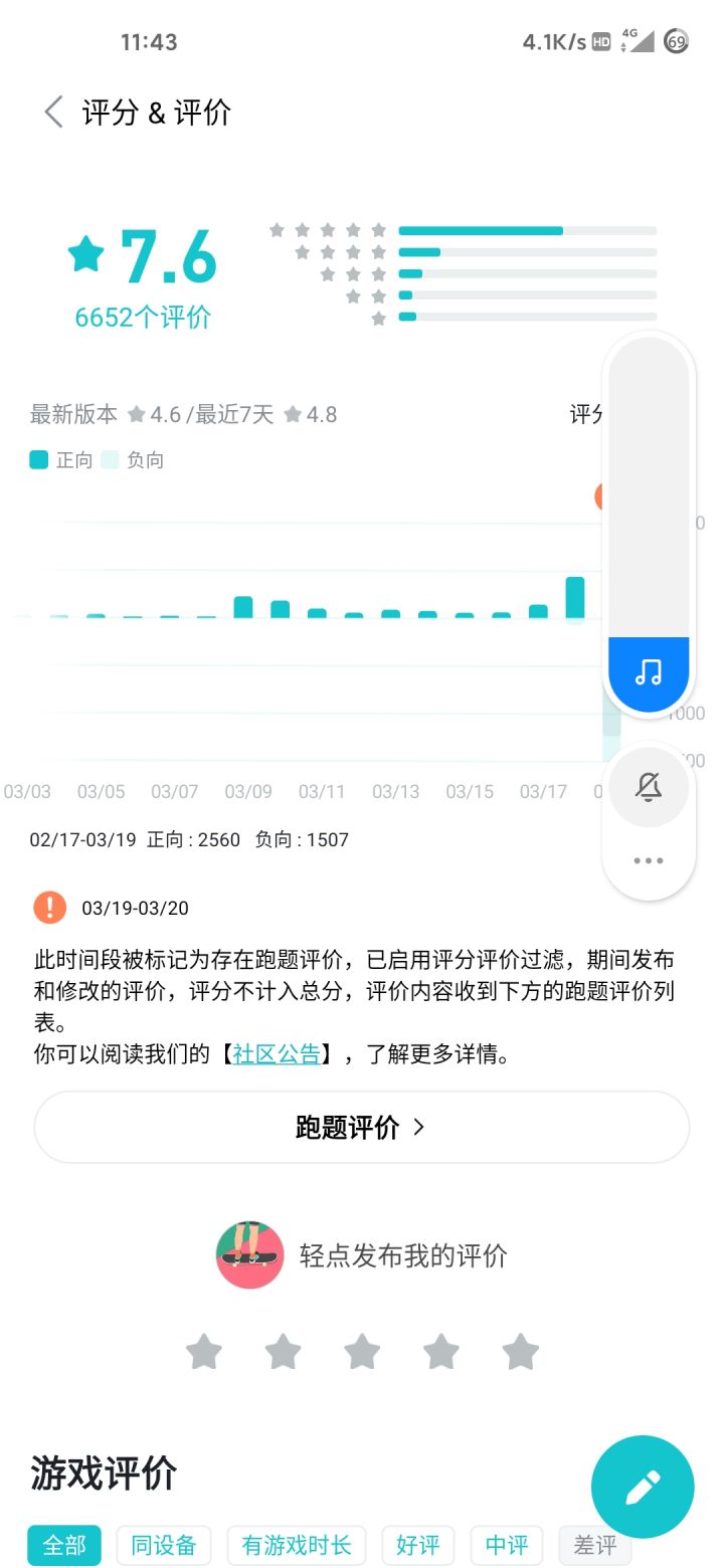 就这?截图