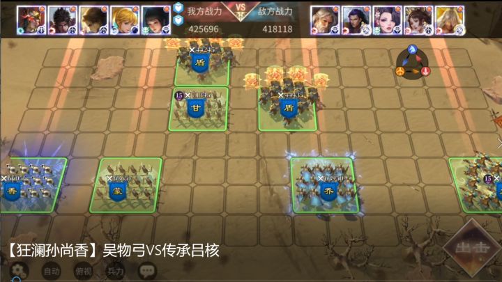 【狂澜孙尚香】女中豪杰,巾帼英雄 1截图