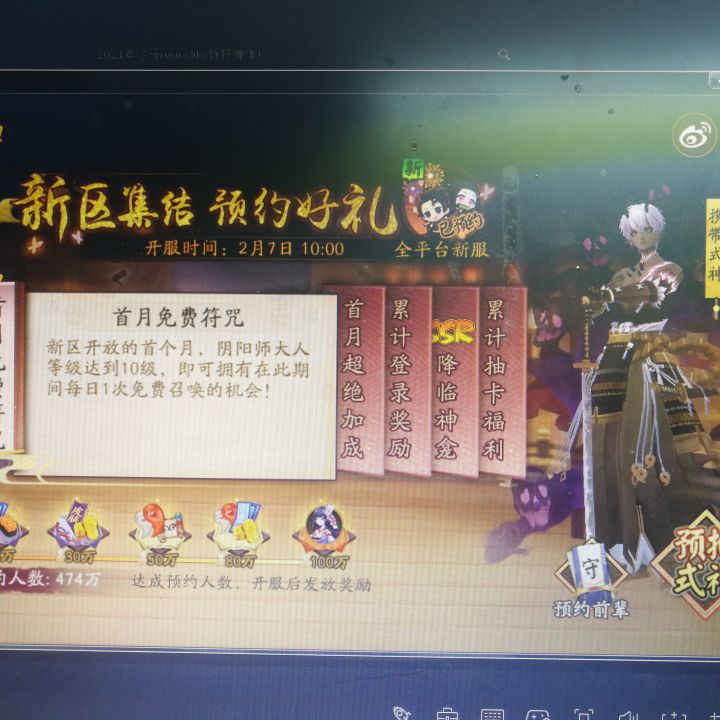 多预约到一个鹿丸,处理截图