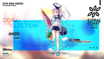 【新增服饰】悠然假日系列 - HDm06款 安赛尔