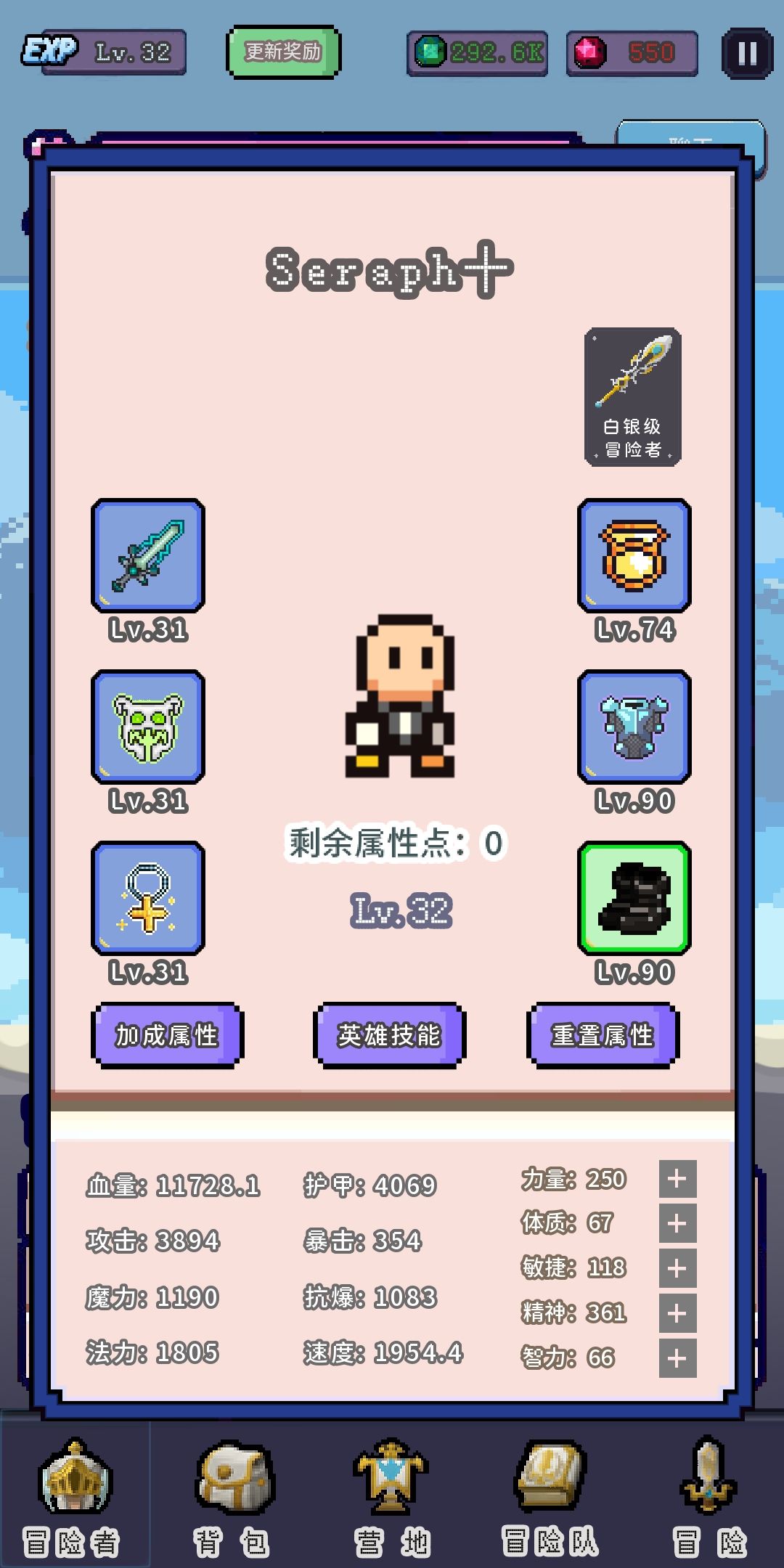超越版本的装备截图