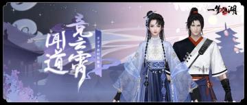 开学季全新时装来袭！亚运的风吹到了江湖，数衍的美与你共赏~