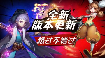 【特别通知】明天周四（3.22）进行新版本，新体验！