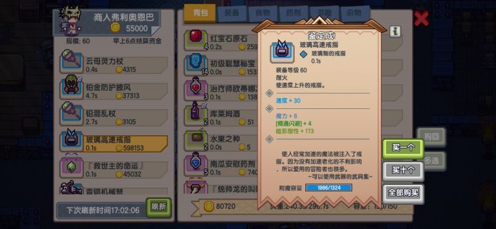 无语=_=截图