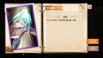 《决斗学院》卡牌介绍-舍身击