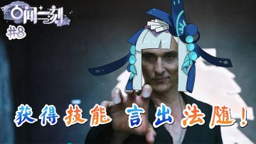【百闻一刻】第八期|运势卡组二勾绝快斩杀，己方牌手竟毫发无损？