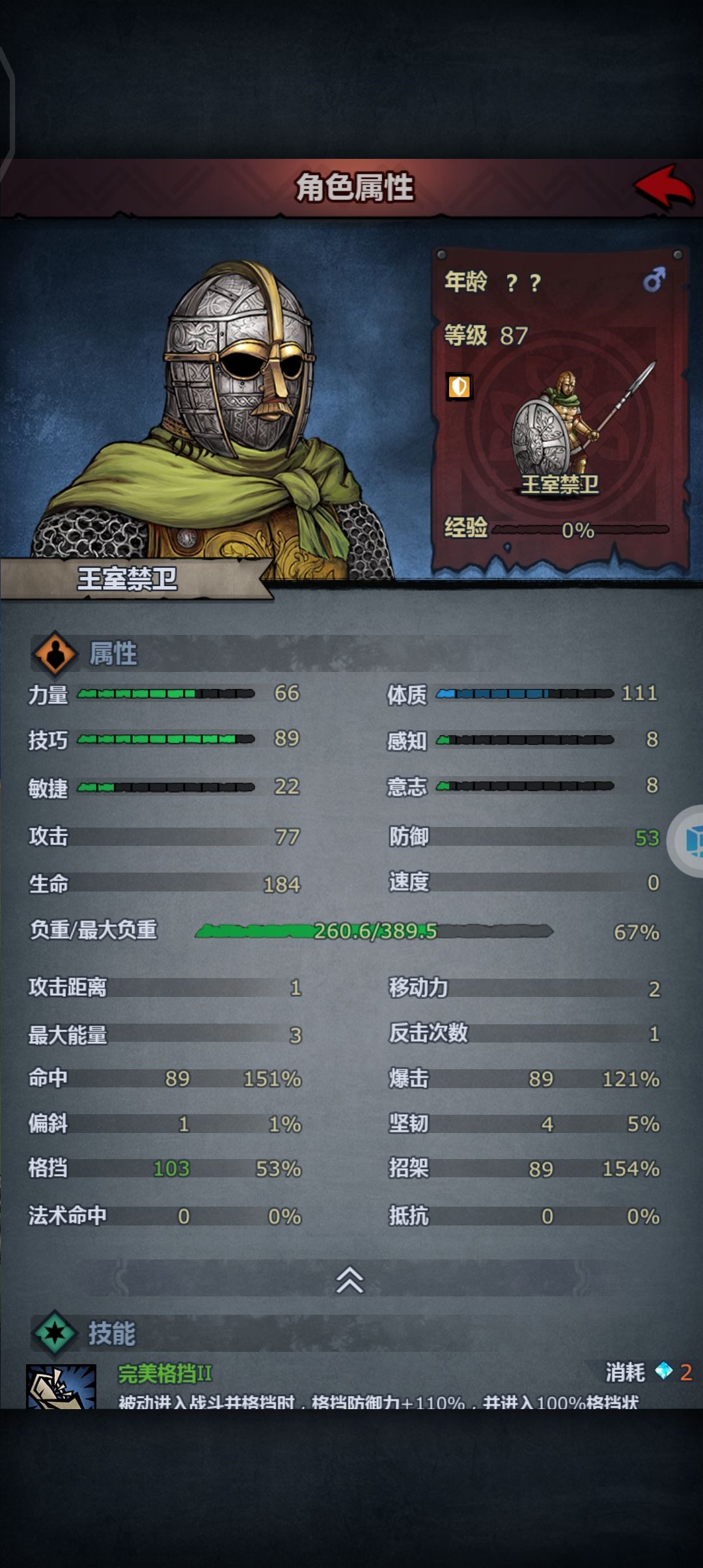 公式18-test 验证概率buff影响（被动）截图