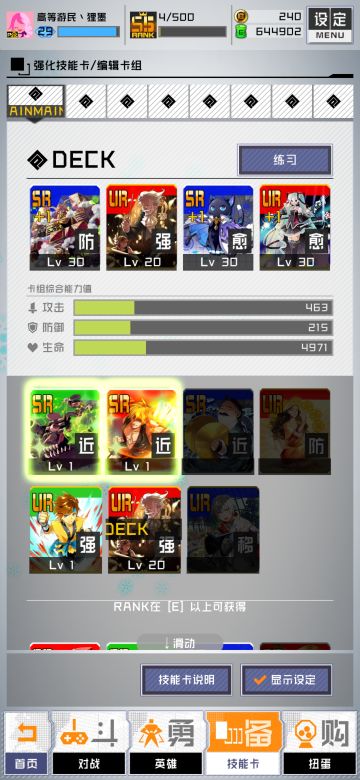 萌新请进 简单易懂 客观分析联动卡及角色强度