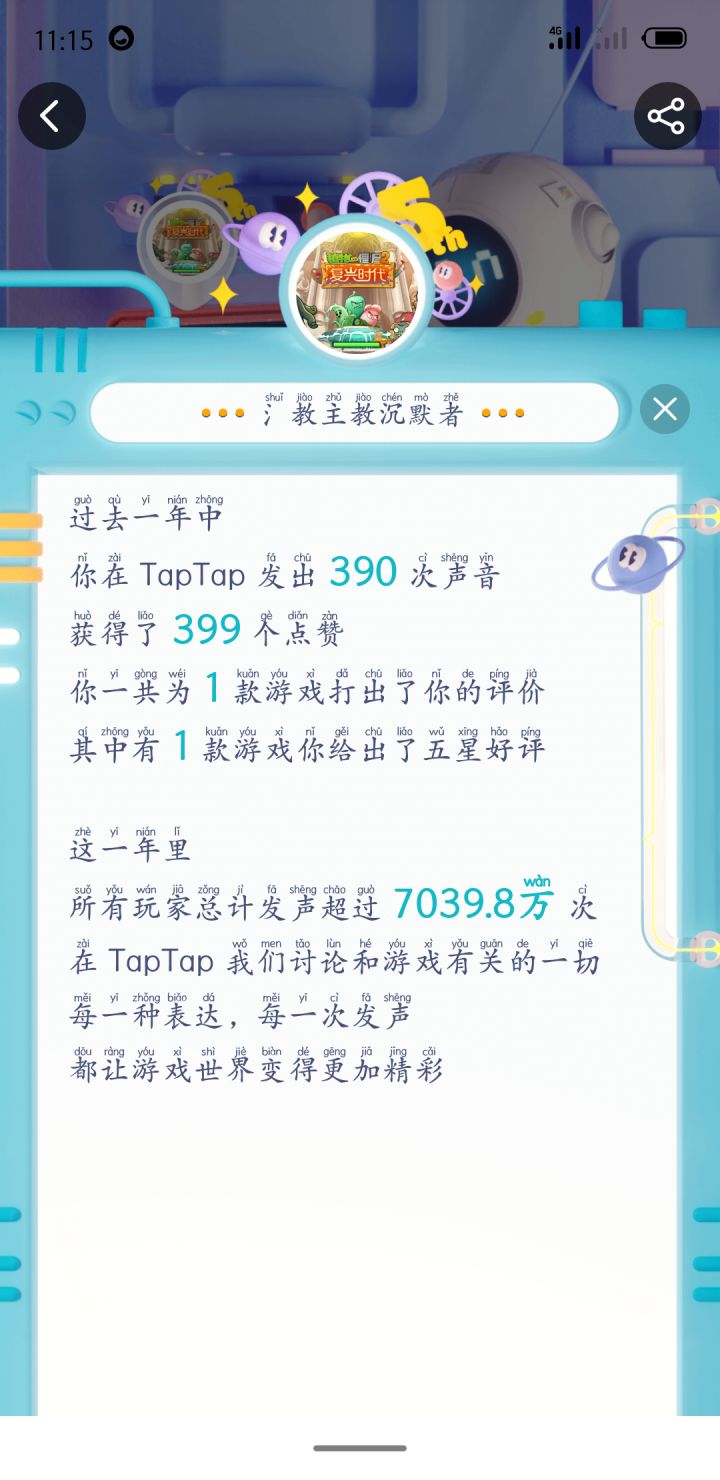 这里是沉默截图