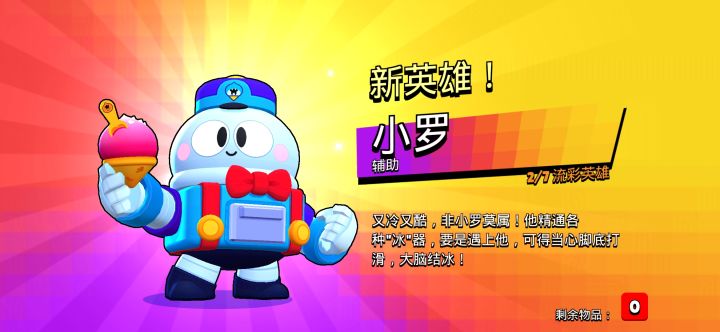 新号截图