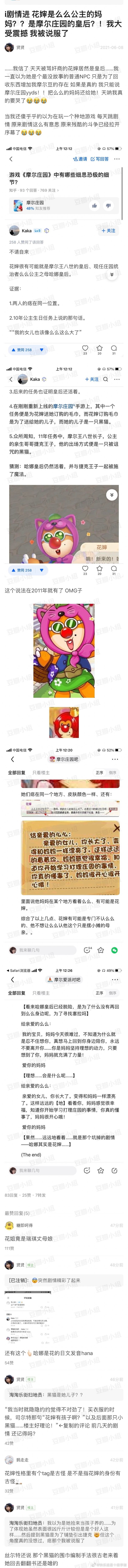 一直觉得摩尔庄园是个休闲党游戏截图
