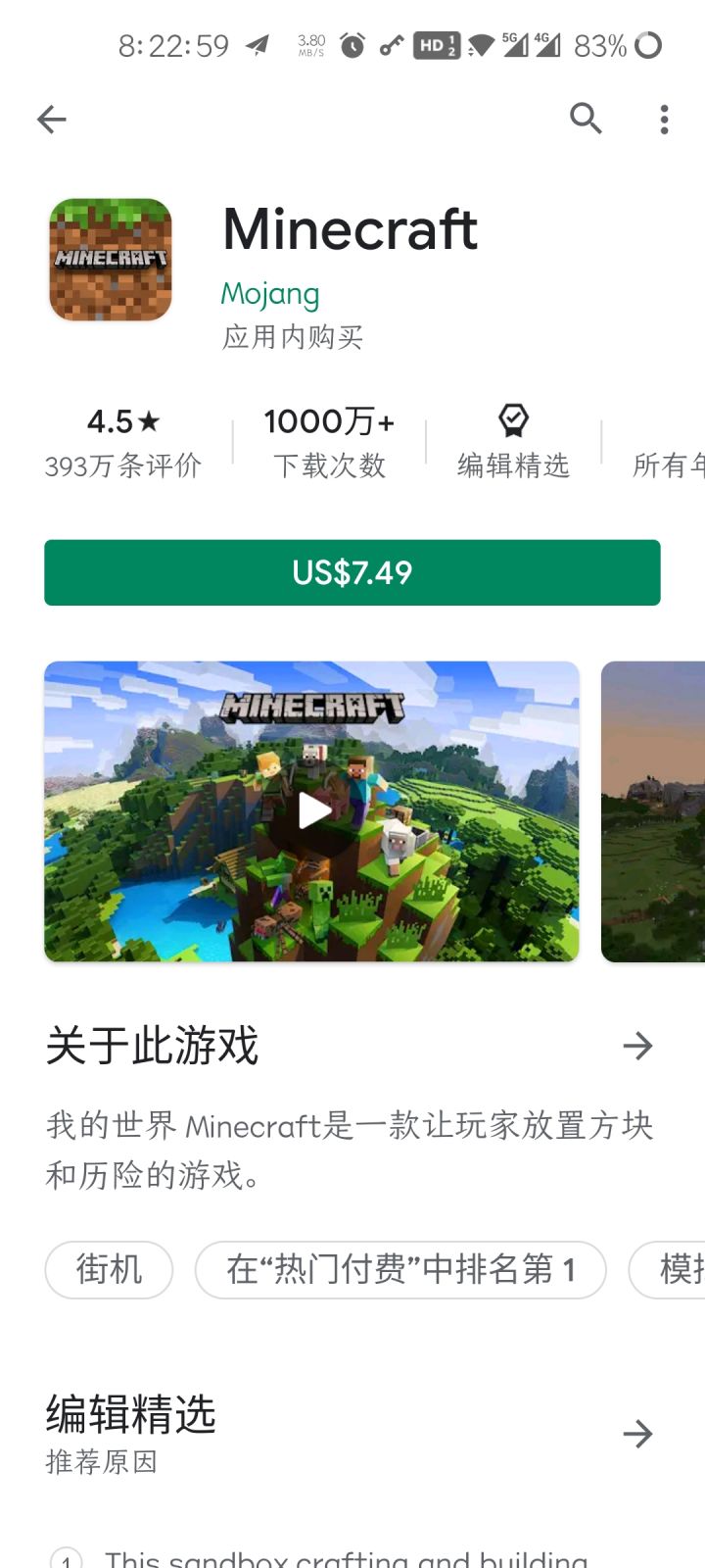 凎,啥时候涨价了截图