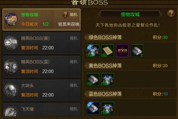 怪物攻城！原始征途手游怪物攻城玩法解析