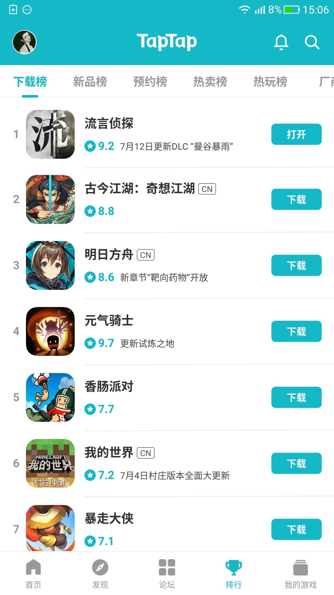 TapTap