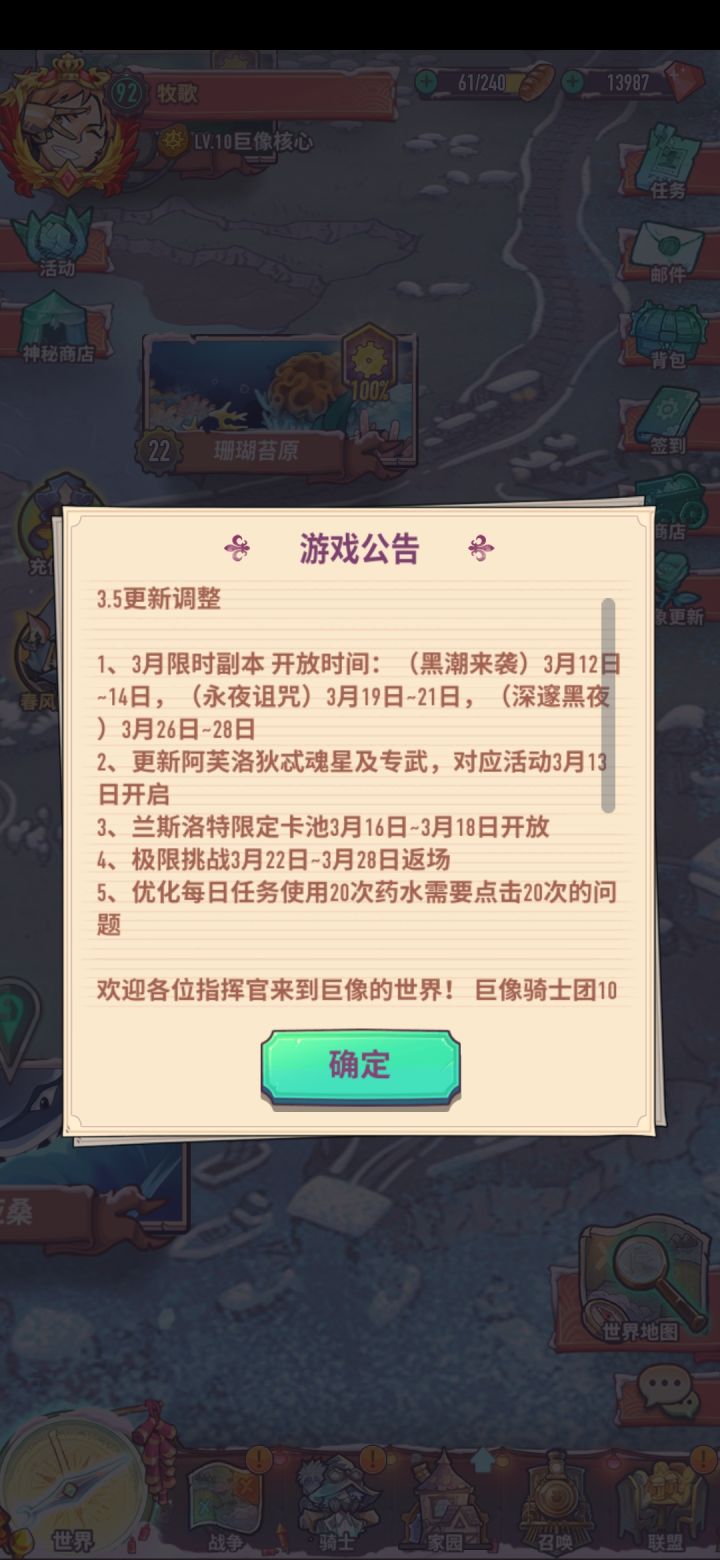 更新公告说的第三条,豪华票抽还是普通车票抽,我没看懂呢截图