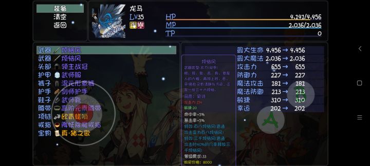 两把烦恼风截图
