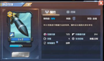 巧用弹道导弹，取人头于千里之外