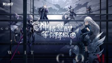 【已开奖】/【内含福利】IOS今日上线！海量福利，轻松全队SSR！神格觉醒，等你降临！