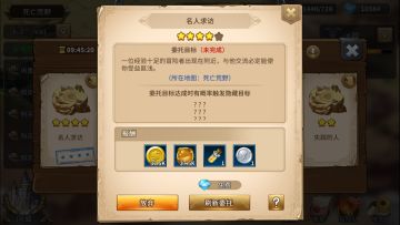 探险委托需要的资源原来可以不用买！