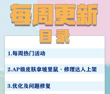 02.17更新公告丨更多精彩，快来一览具体内容吧！