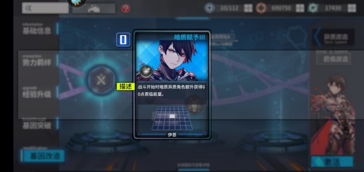 男mr伊恩改造截图