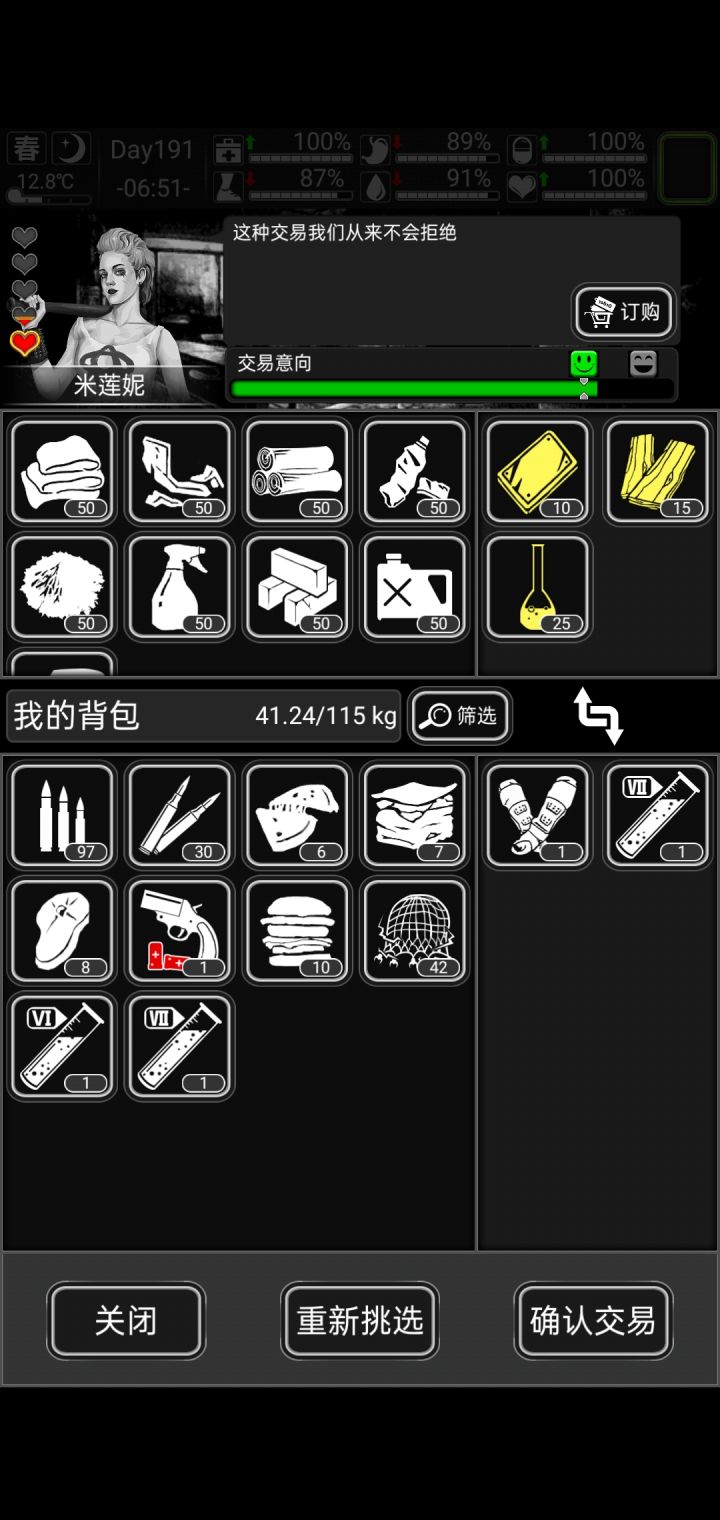 请问一下,这样值得吗?截图