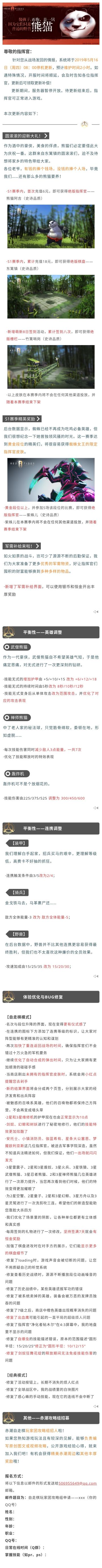 更新公告丨5月16日早8点停服维护