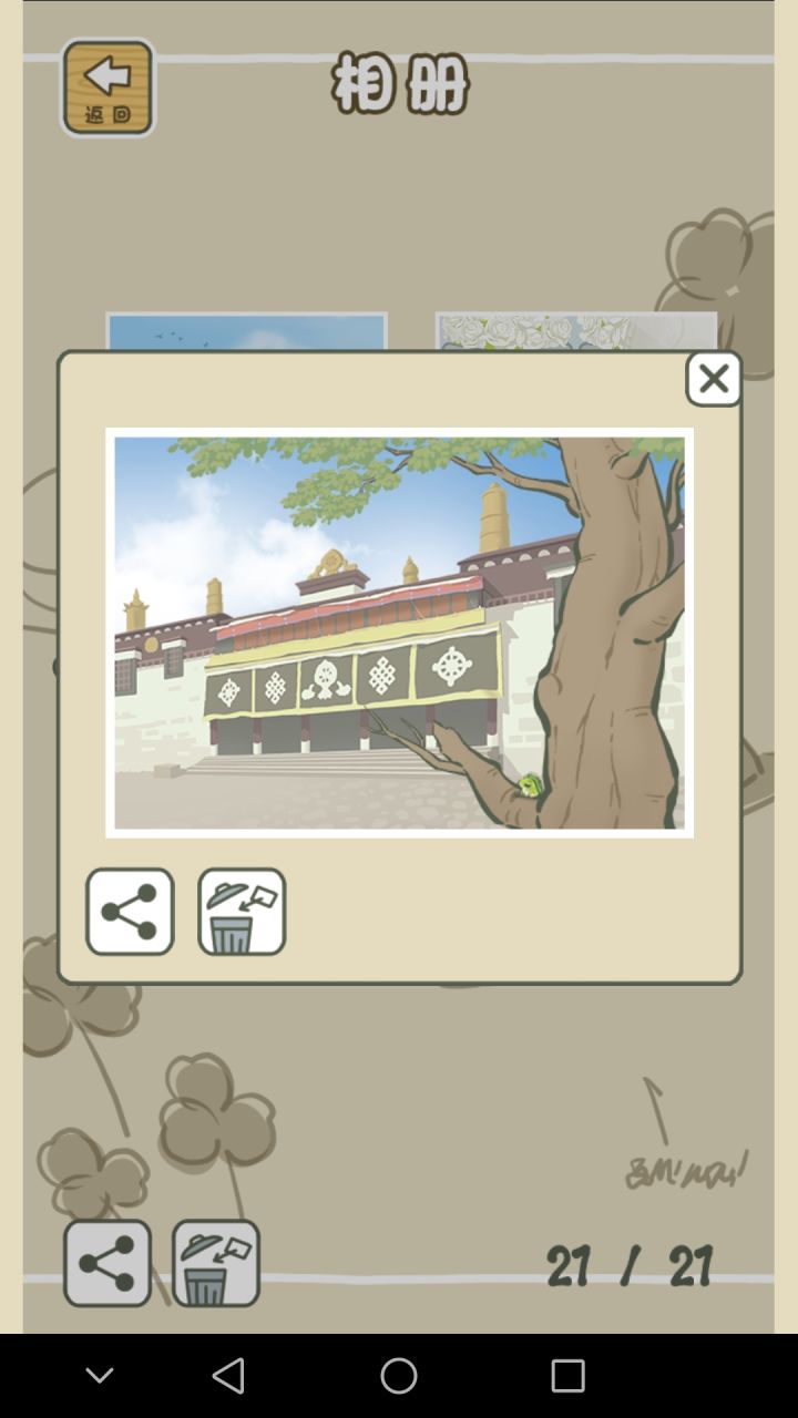 求认地标截图