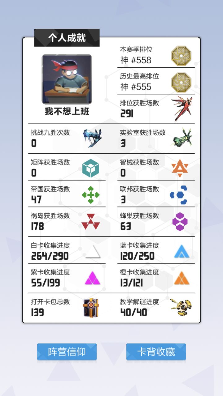 这个月才玩终于上神了截图