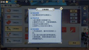 王朝BOSS引爆乾坤热血《武动乾坤》手游超燃战场来袭