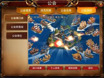 我的天！《航海归来Ⅱ》公会战可以这样打？